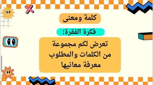 لعبة شغّل مخّك