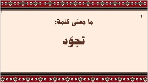 لعبة لهجتنا