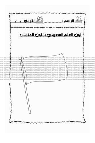 انشطة الطلاب لليوم الوطني / ملف قابل للطباعة