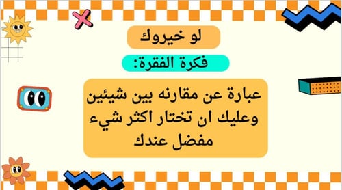 لعبة شغّل مخّك