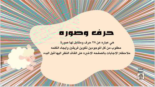 لعبة لمة عيد