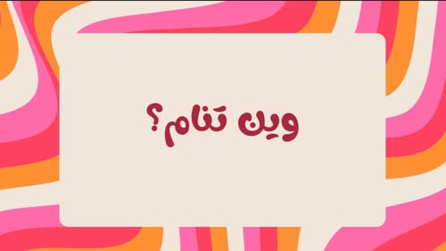 جاوب غلطططط