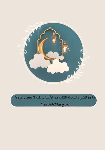 فوازير رمضان