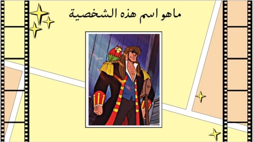 لعبة ذكرياتنا