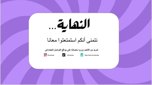 لعبة رياكشنز