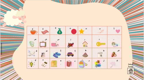 لعبة لمة عيد