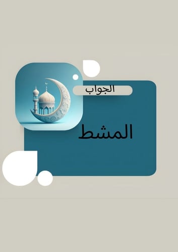 فوازير رمضان