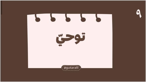 تحدي اللهجة العتيبية 511