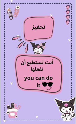 ملف انجاز بشخصية كرومي نموذج (١٢)