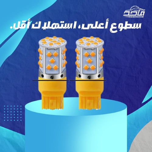 ليد اشارة لجميع السيارات