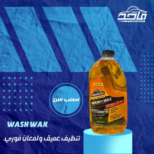 شامبو ارمورال