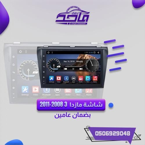 مازدا 3. 2008-2011