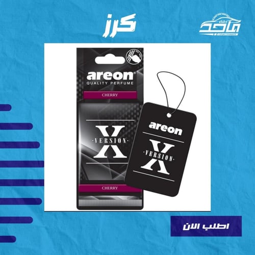 تعليقة ريحة x اريون