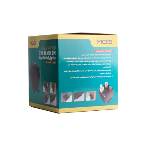 صندوق قمامة السيارة متعدد الاستخدام SD-1605