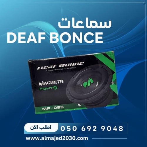 سبوفر 600RMS DB