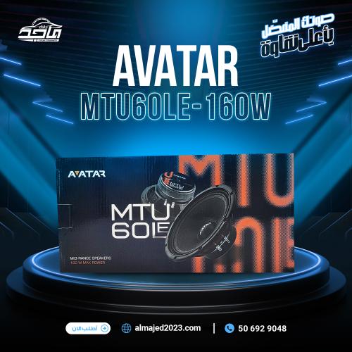 سماعات AVATAR160W.MAX