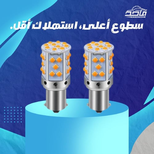 ليد اشارة لجميع السيارات