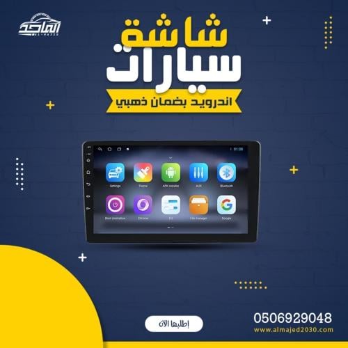 شاشة ماركيز -فكتوريا مع ديكور بارز