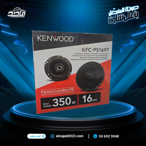 سماعات كينود دائرية 350 وات