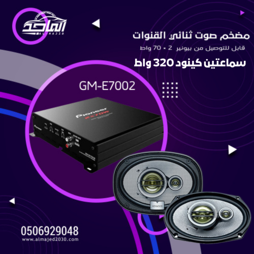 سيستم صوت مكون من سماعتين وجهاز