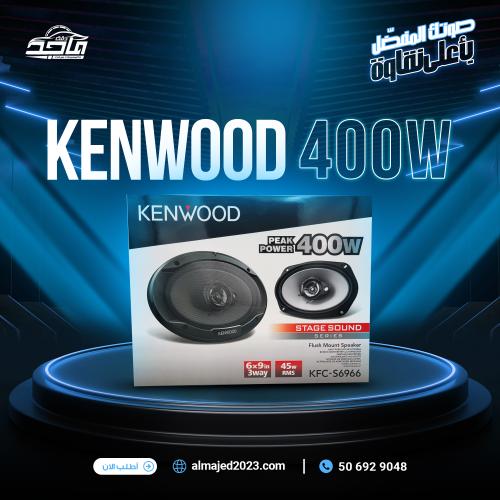 سماعات كينود 400وات بيضاوي