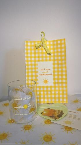 كوب الشمس (450 مل)