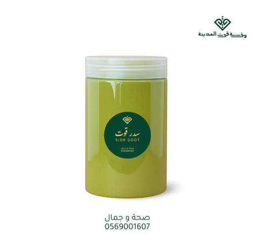 سدر قوت المدينة العضوي -1000 جرام