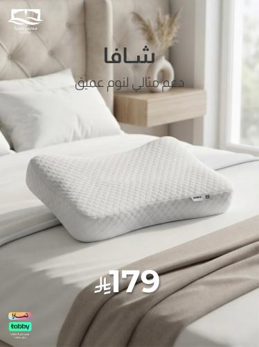 مخده شافا