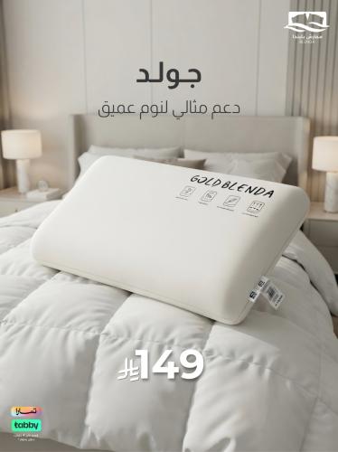 مخده جولد