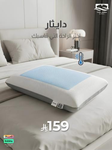 مخده دايثار