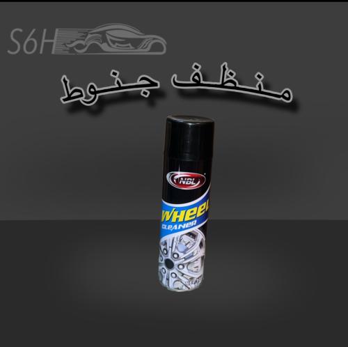 منظف جنوط WHeeL