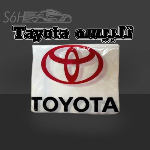 تلبيسه مراتب TOYOTA