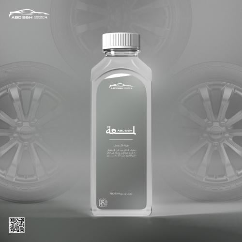ملمع كفرات