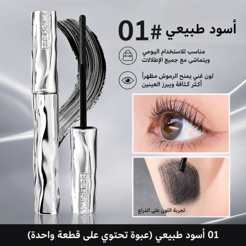ماسكرا رموش من Minshzee
