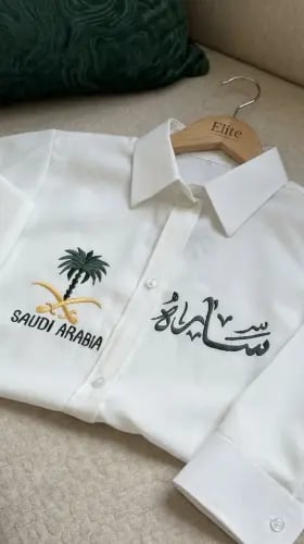 قميص اليوم الوطني 96 جديد