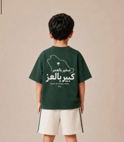 طقم أطفال سعودي أخضر – تيشيرت وشورت بتصميم «صغير ب...