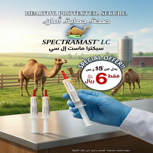 سبكتر اماست ال سي