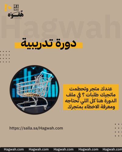 رفع مبيعات متجرك