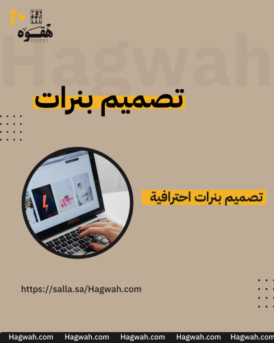 تصميم بنرات