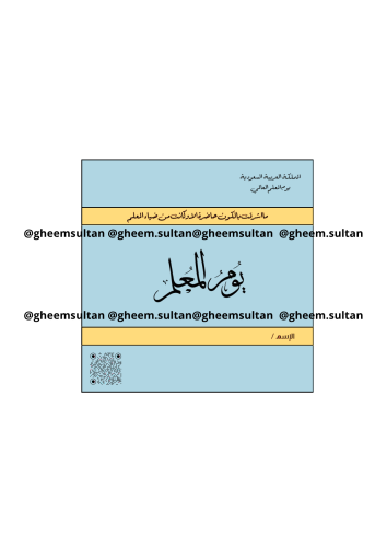 كرت توزيعات يوم المعلم 3
