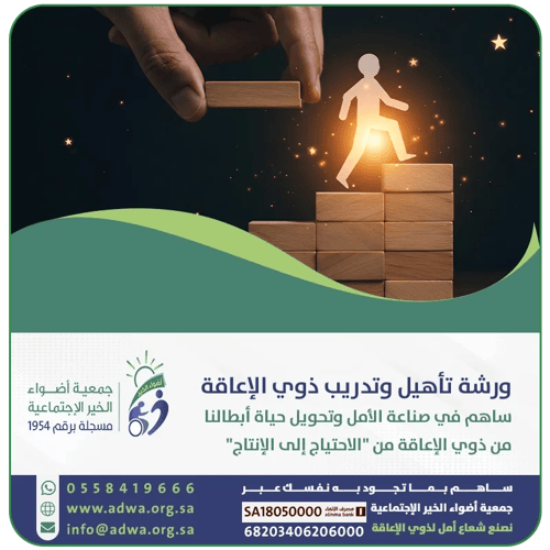 Rehabilitation and training workshop for people wi...