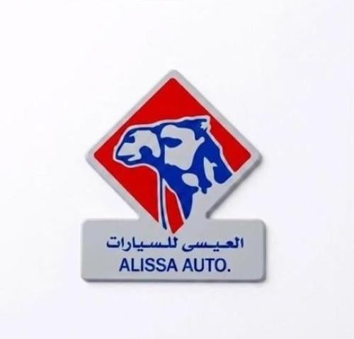 ستيكر العيسى