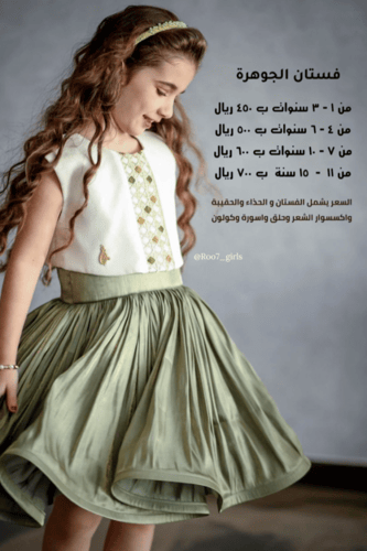 فستان الجوهرة