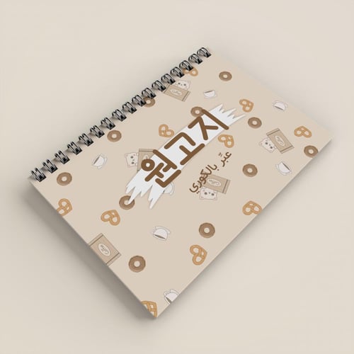 دفتر المربعات (وونقوجي)
