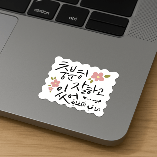 مجموعة ستيكرات - تشجع!