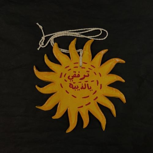 تعليقة ترفقي☀️