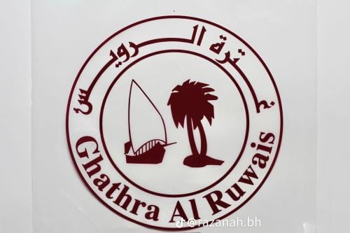 غترة مطرزة
