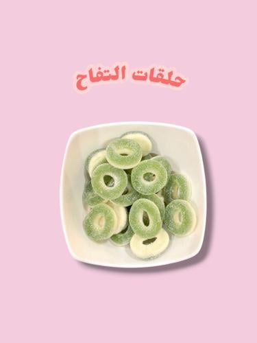 حلقات التفاح