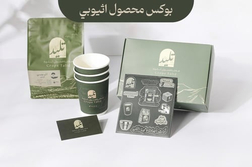 محصول بُن أثيوبي