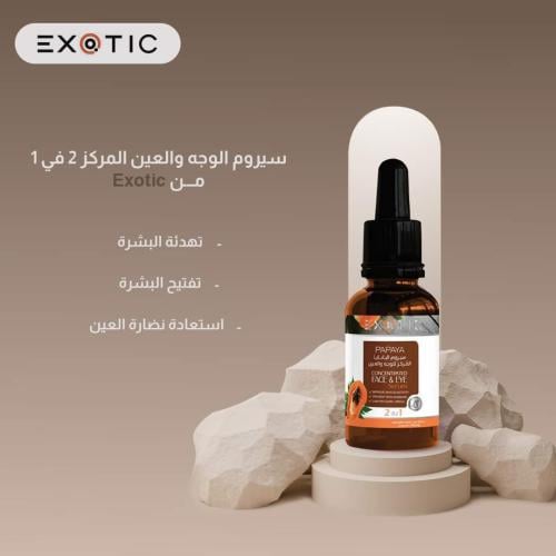 إكزوتك سيروم وجه عين نيلة زرقاء 30مل